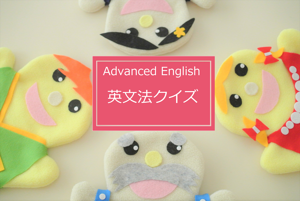 advanced-english-akiko-tanigaki