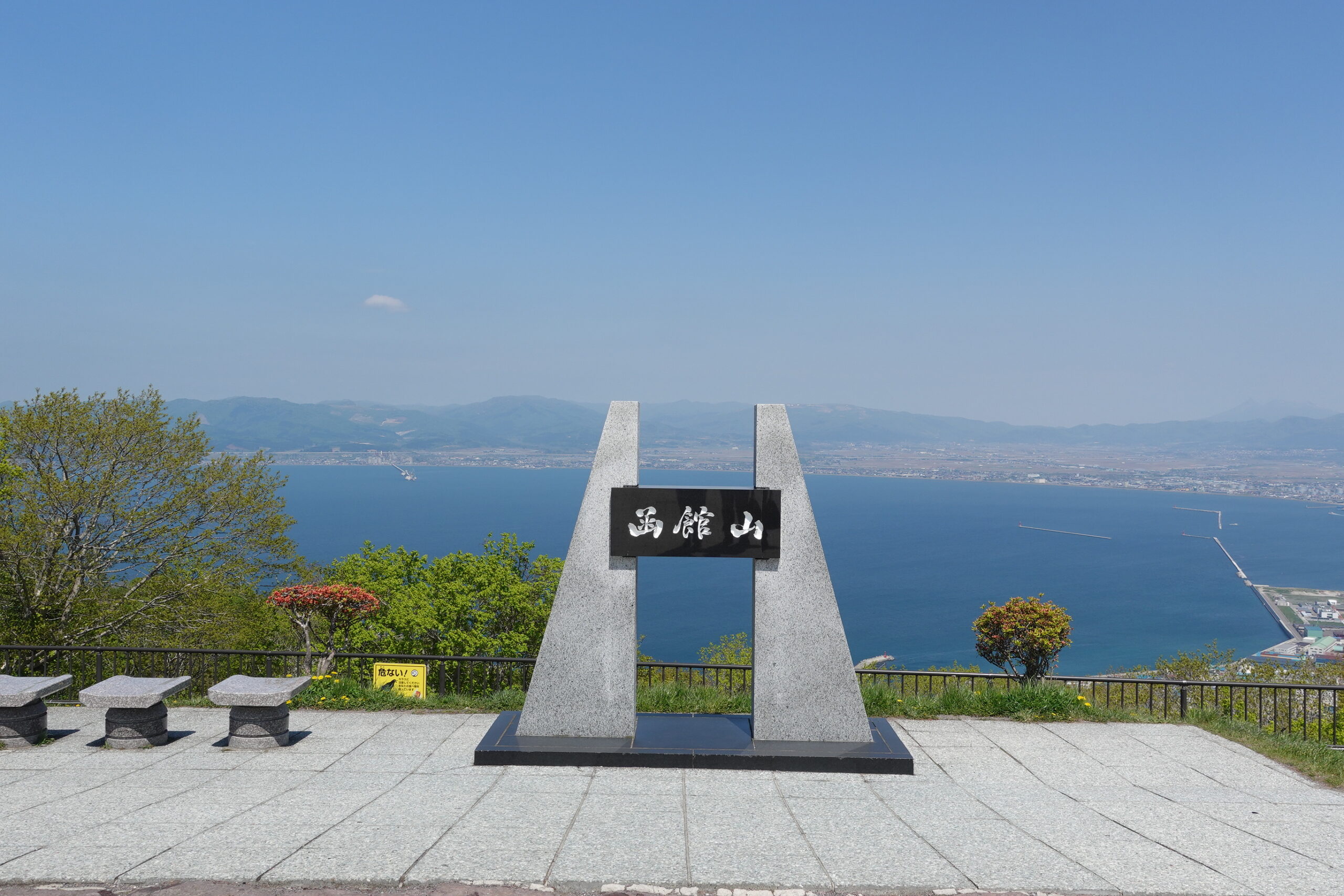 北海道 Day 5（函館）