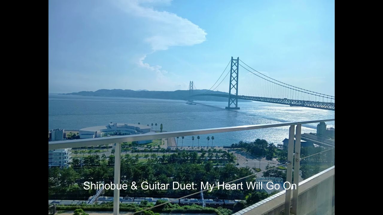 篠笛演奏―My Heart Will Go On